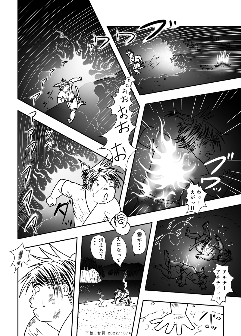 28話 逃！逃！闘！