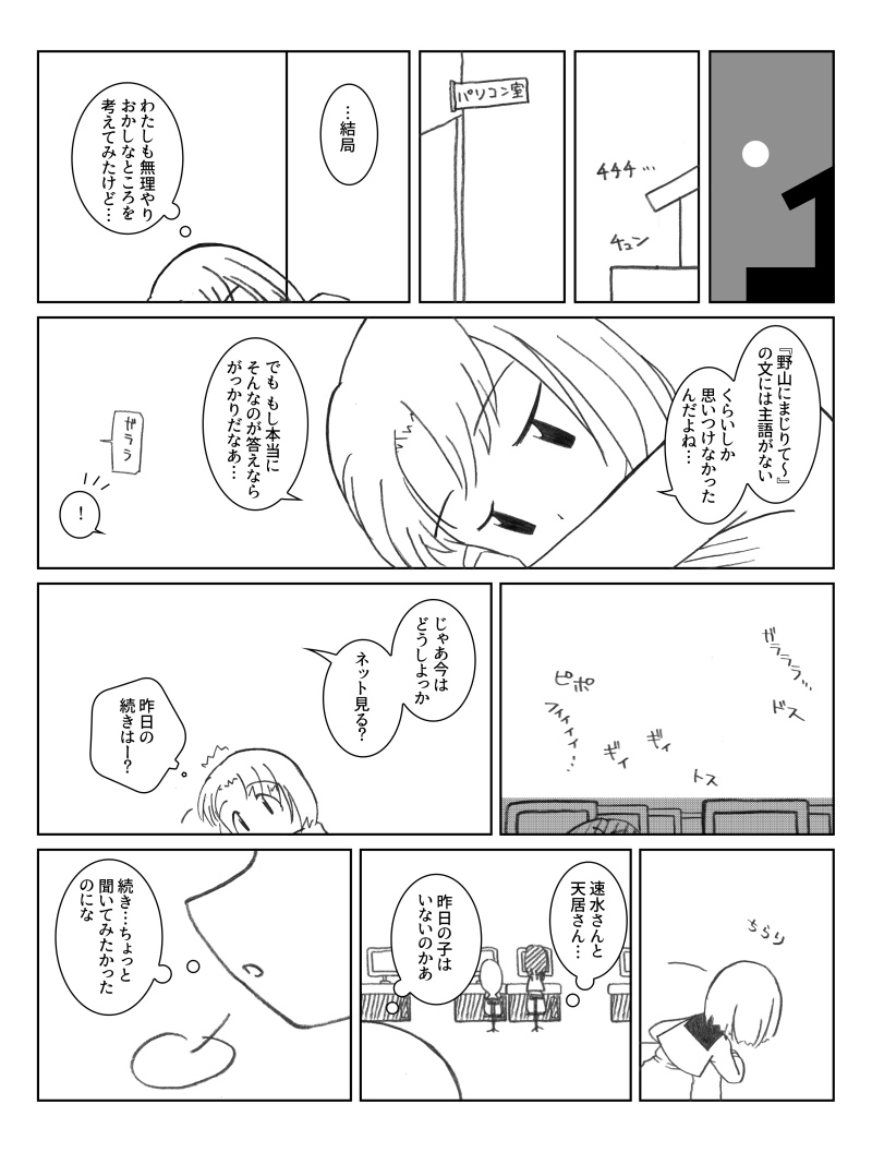 01話