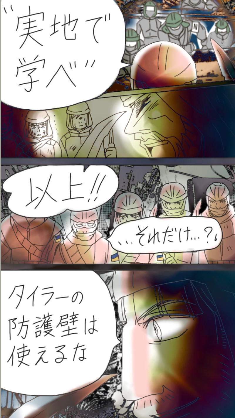 RiZ and Tyler.リズとタイラー（537p〜558p）