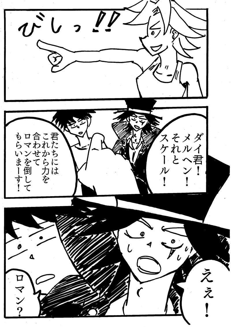 ＃９　「神下し」