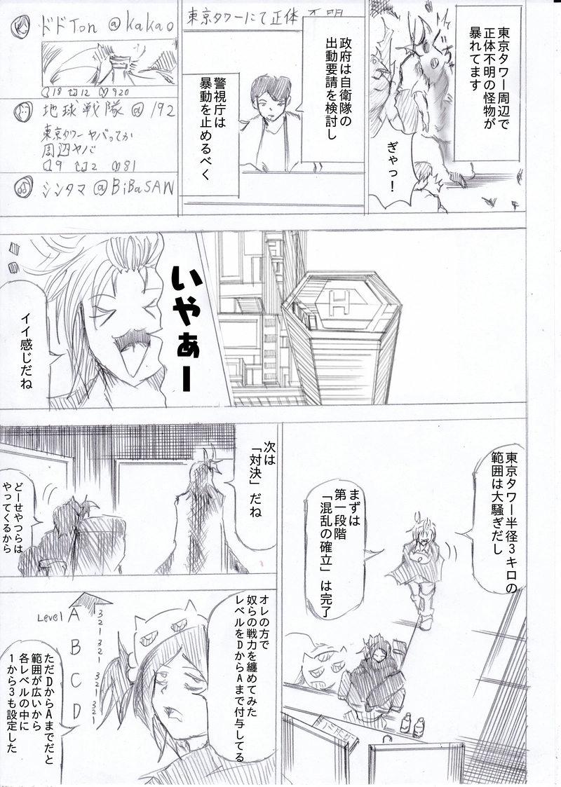 ソニックバードロンド第71話