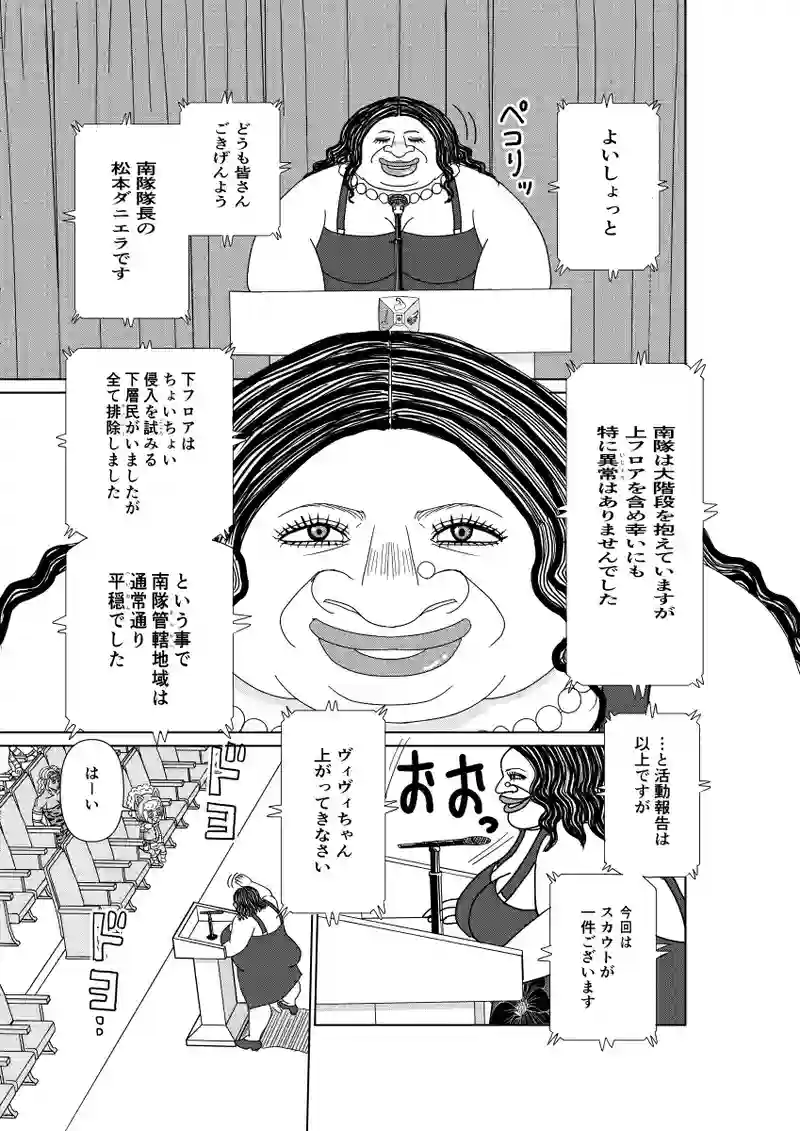 第9話:活動報告会