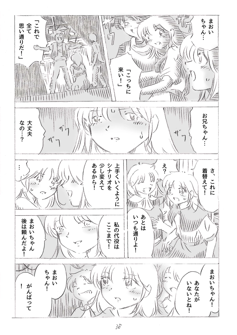 明日の私によろしく3