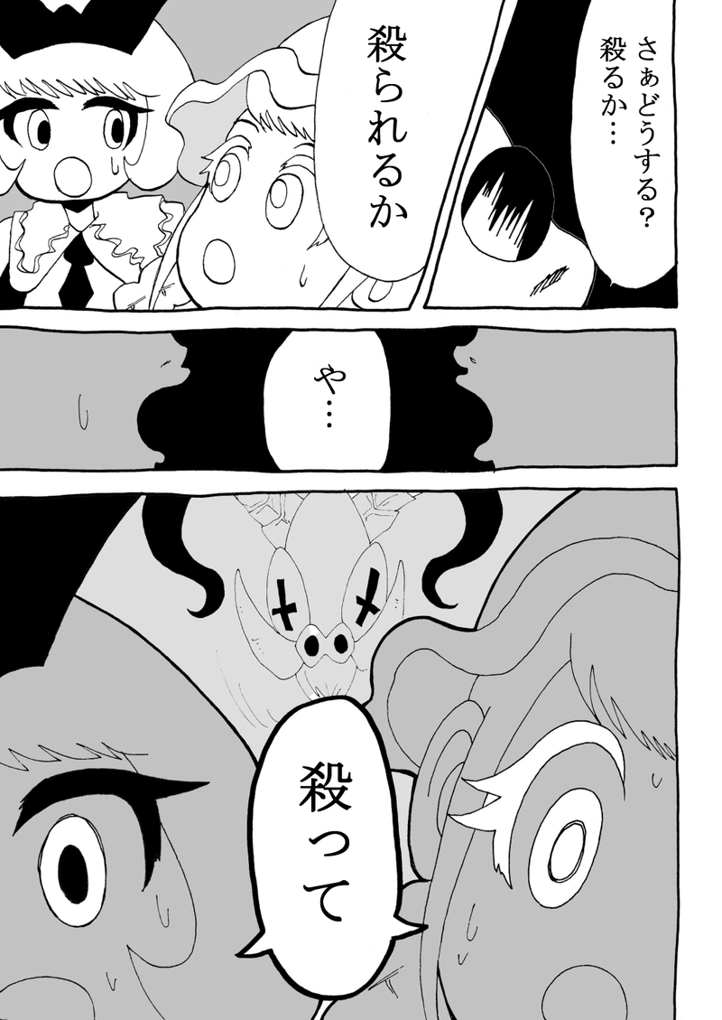 第2話『迷いの森のサツミちゃん』