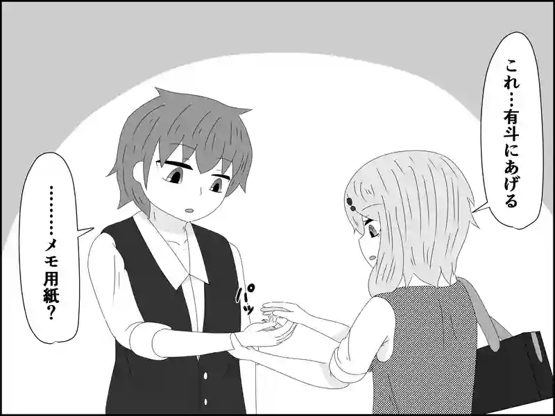 ３５話：初めての友達