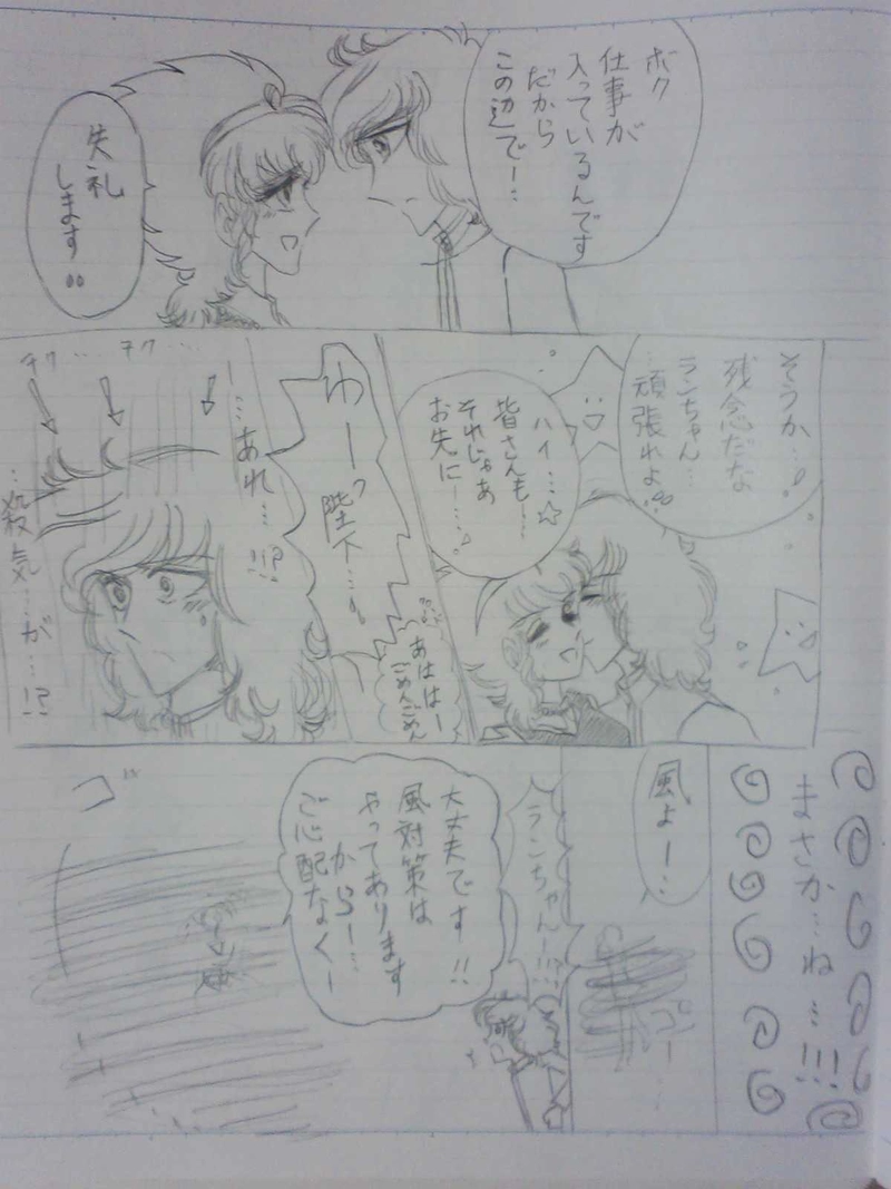 リヒター王国４