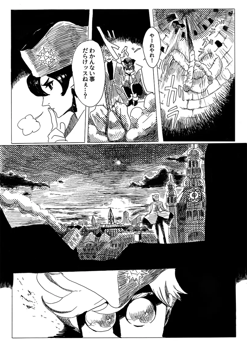 エニグマ 漫画 無料 エニグマ 漫画 無料