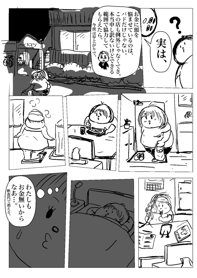 おたべさん登場!!