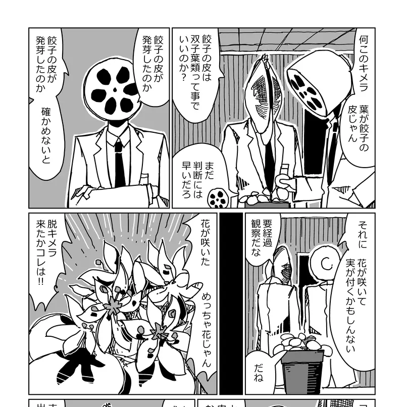 マンガハック オリジナルweb漫画が毎日更新 漫画投稿サービス