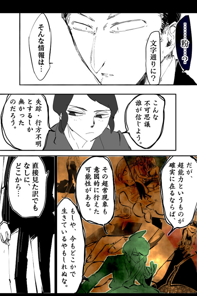 No.74-6「新しい王・新しい従者」