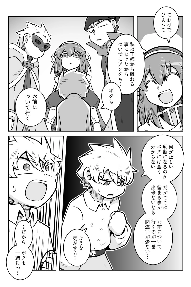 第10話「巣立ち」