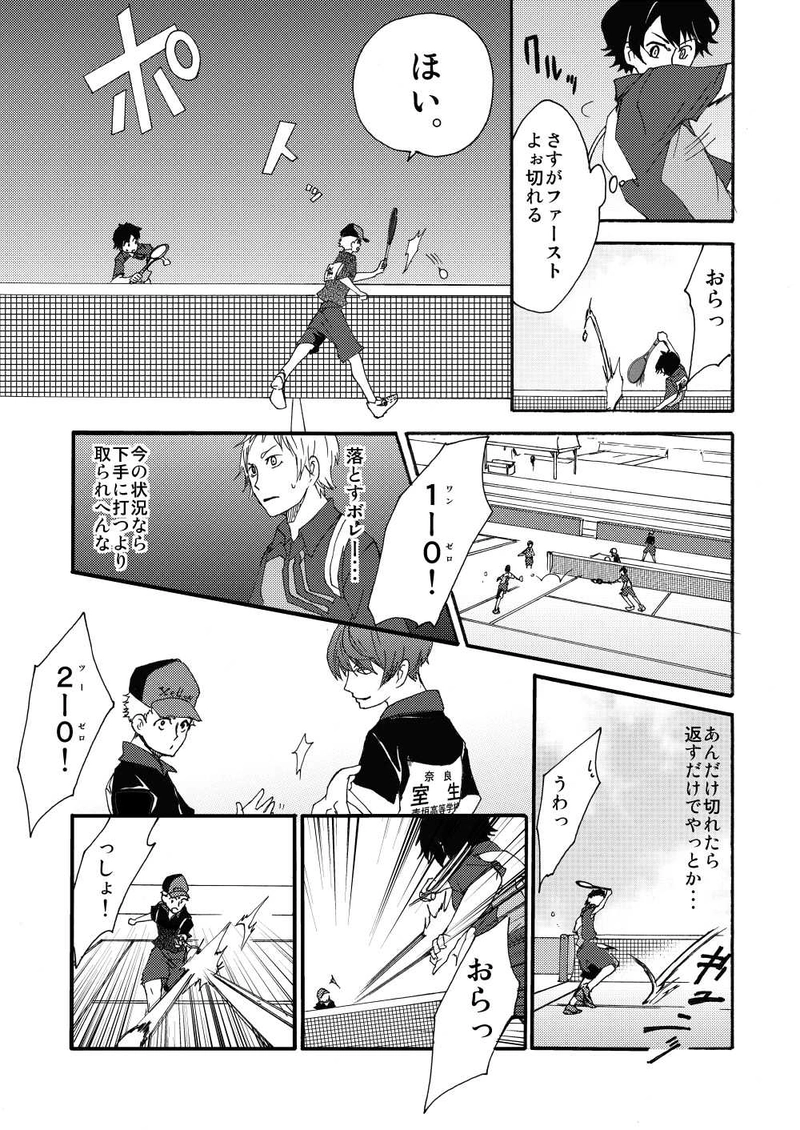 第十九話：部活の楽しさ