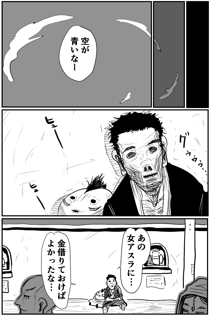 第六話Ｂパート