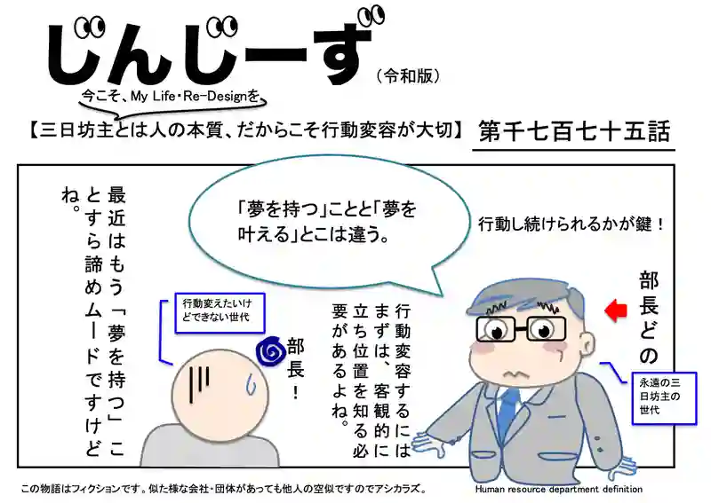 じんじーず第千七百七十五話