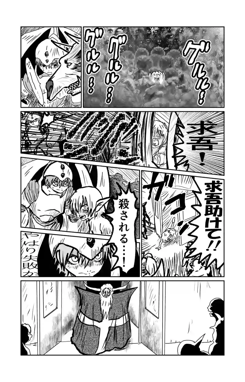 第12章　解と改　四節②