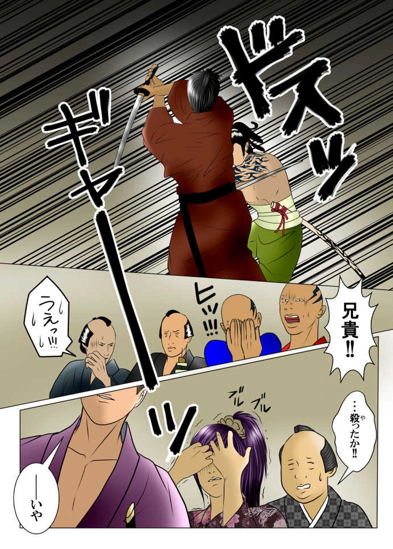 終りの始まり-13-