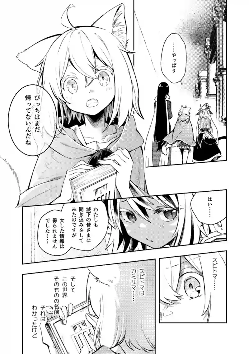 39話　クライフェン王国