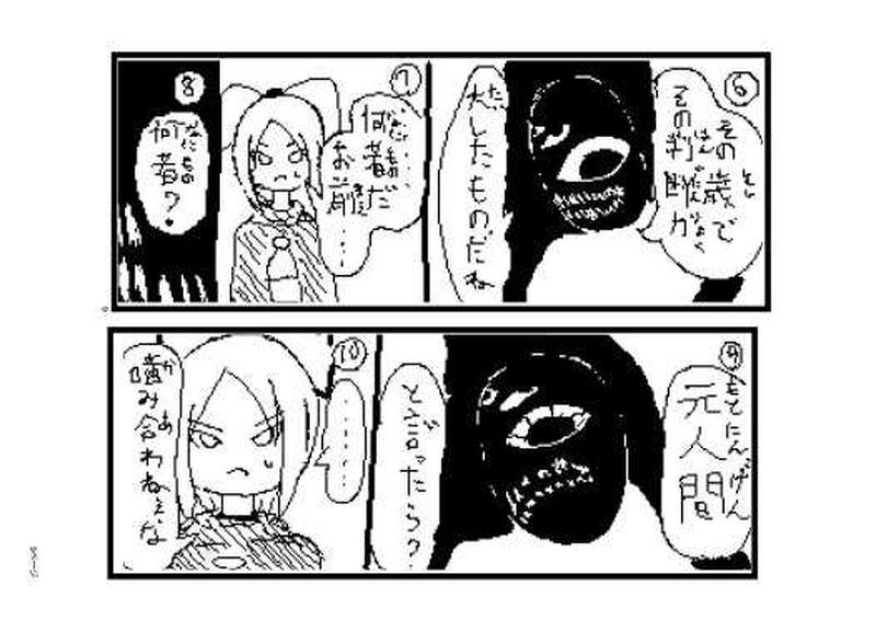 第１８話　闇の住人