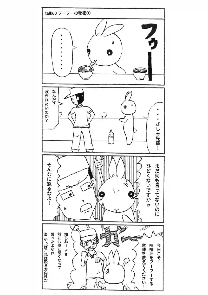 talk59、60、61