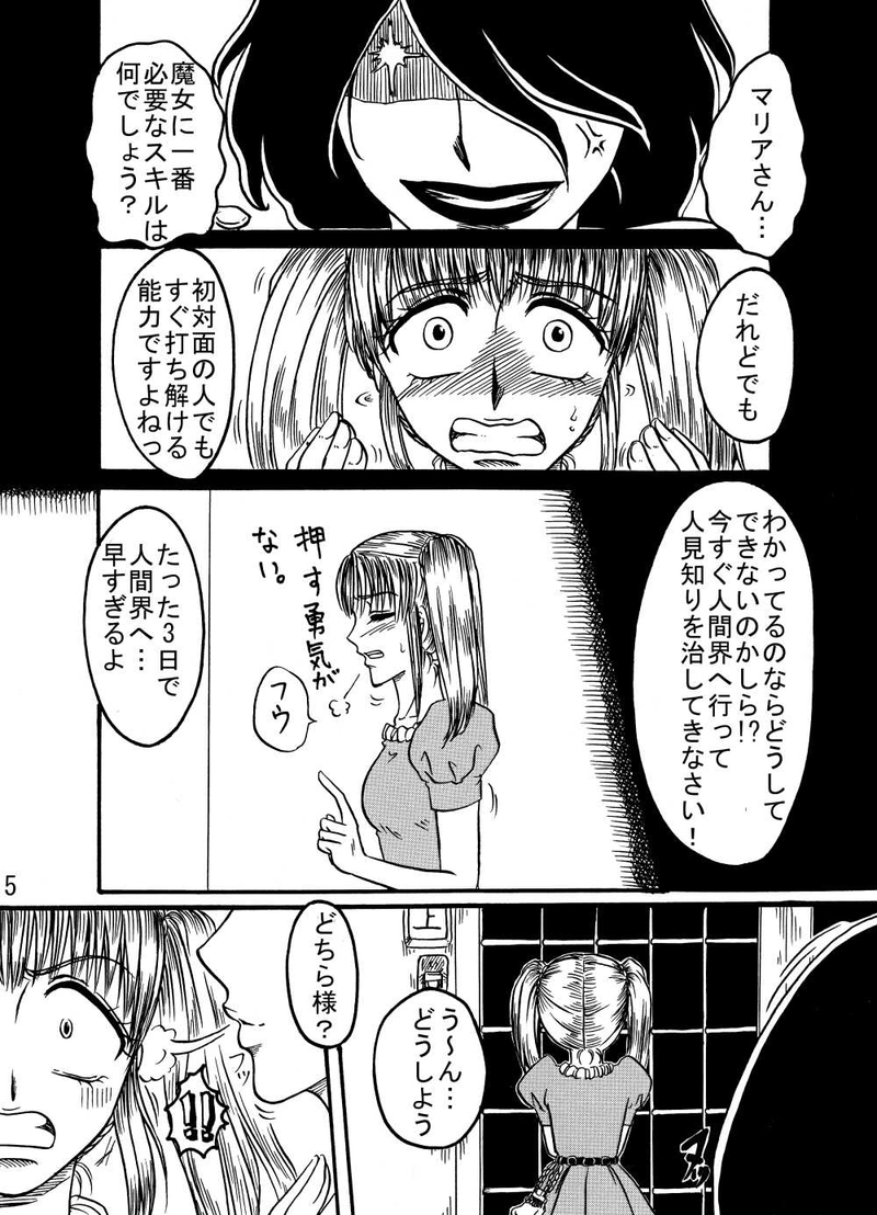 猫上荘のお嬢さん