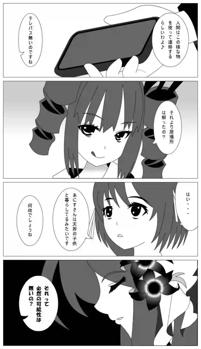 第27話