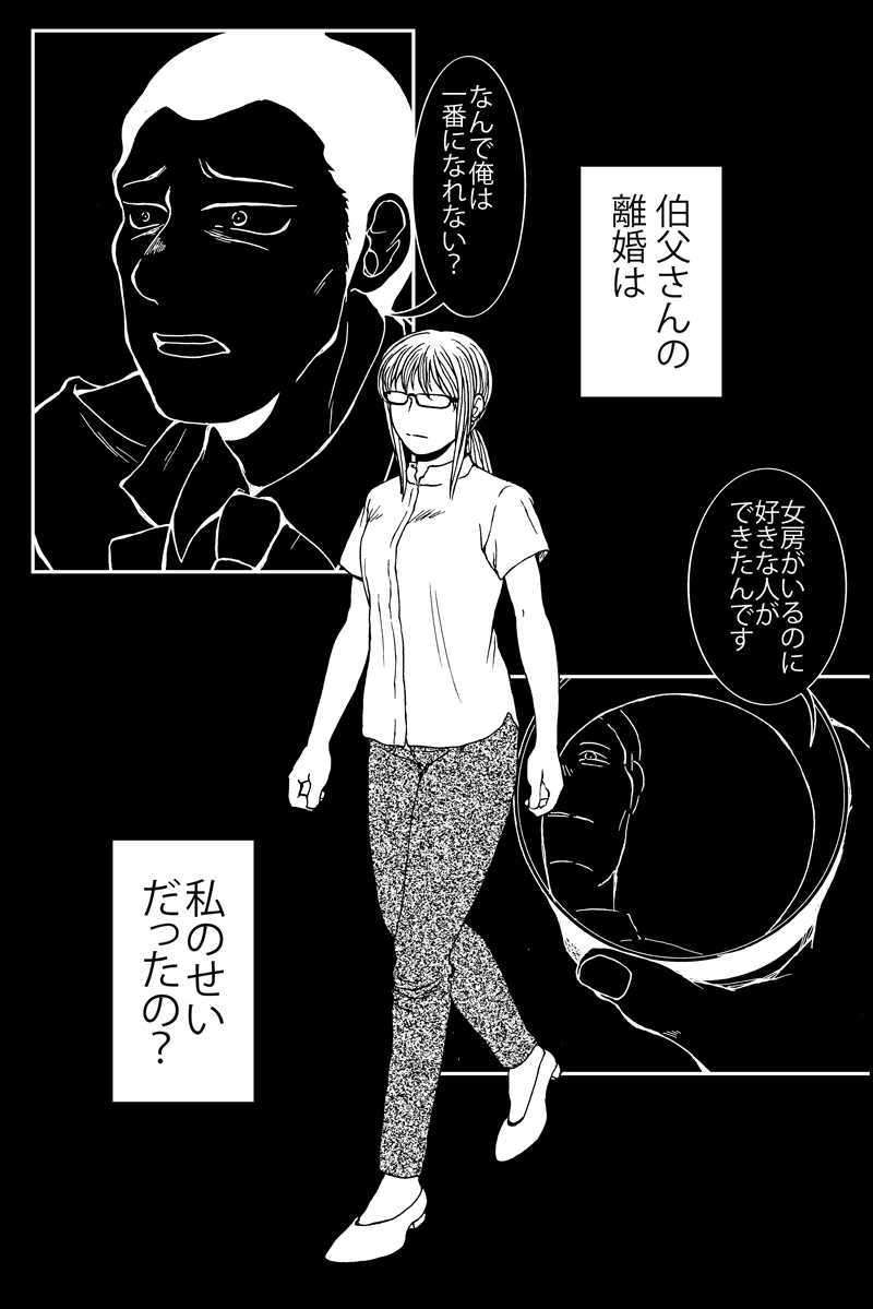 続編第22話『気づかねばならない』