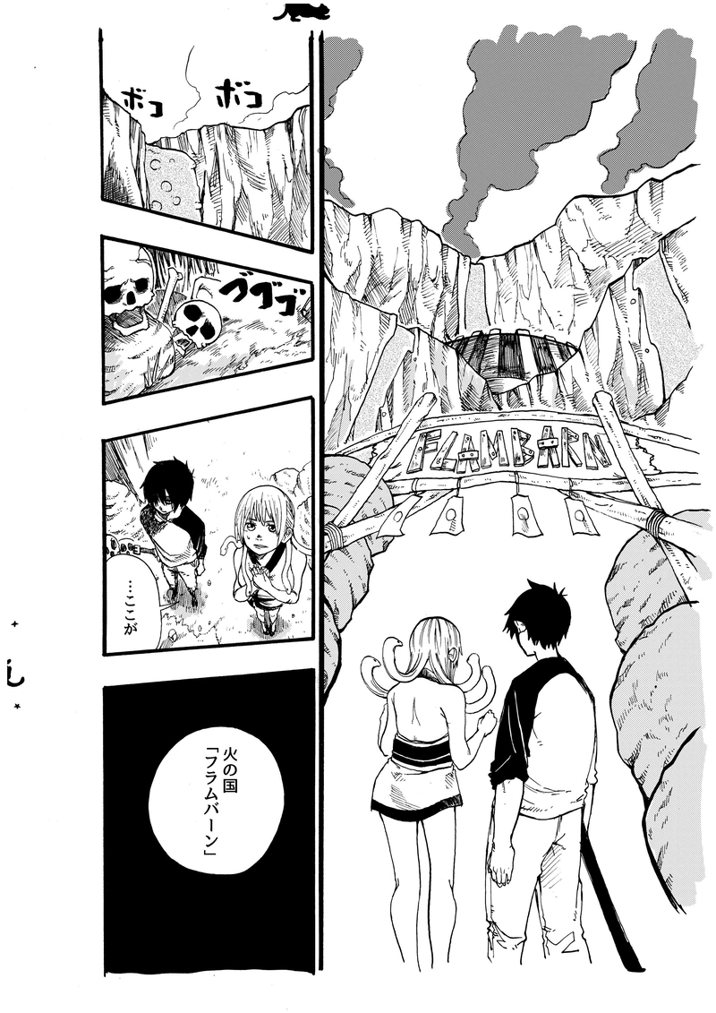 第９話 『小さな蛇と憐れな心』