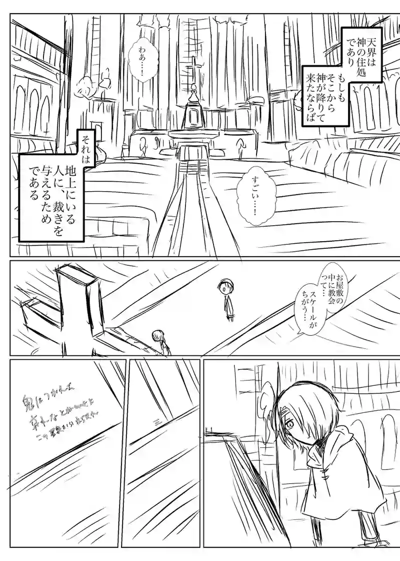 一話　はじまり