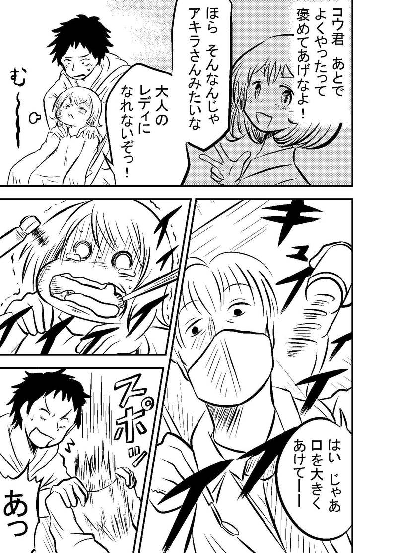 第９話　わらし、歯医師へ