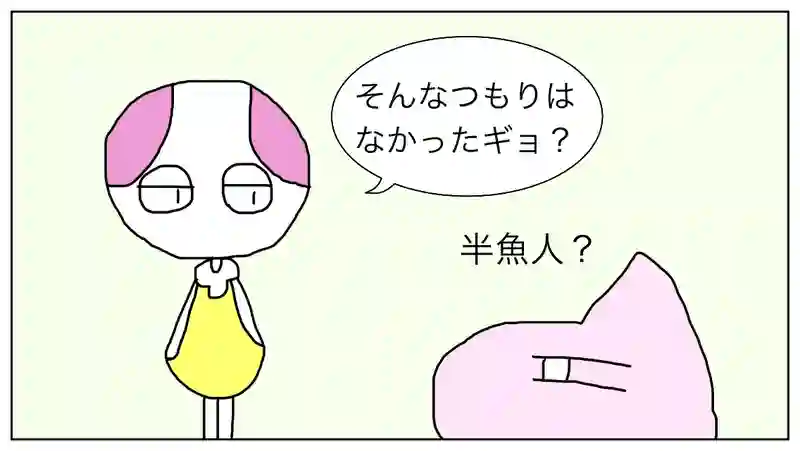 実録：言い間違い