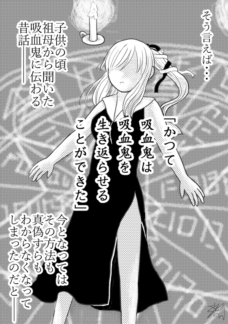 禁断のベネル式操命魔術