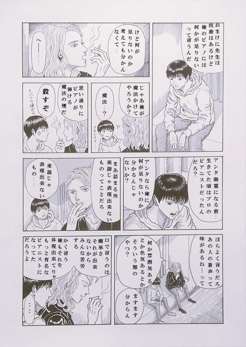 SOLISTE（ソリスト）