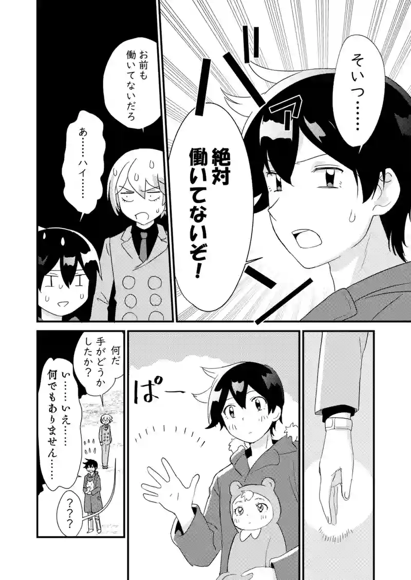 ５話「豊穣の神様」