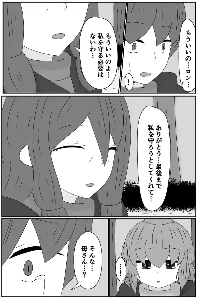 第五章：残された想い(６)