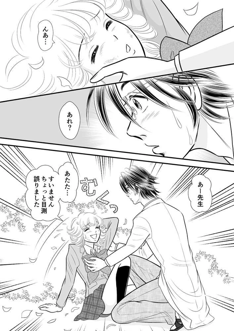 第二章13時限目「天にも昇る心地」