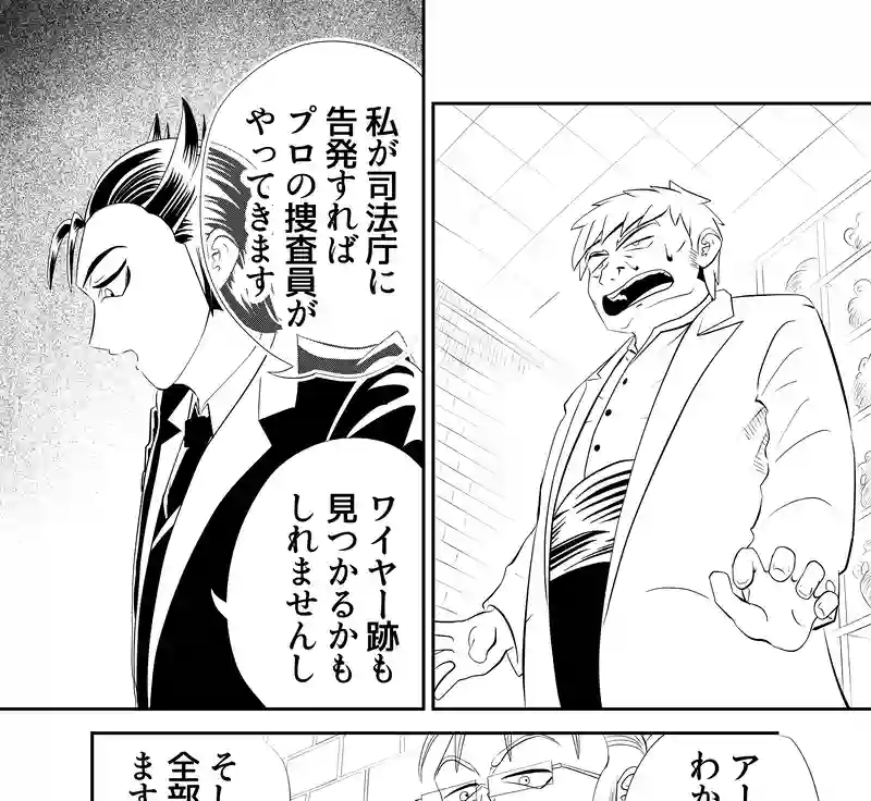 二、グレムリン案件　後編