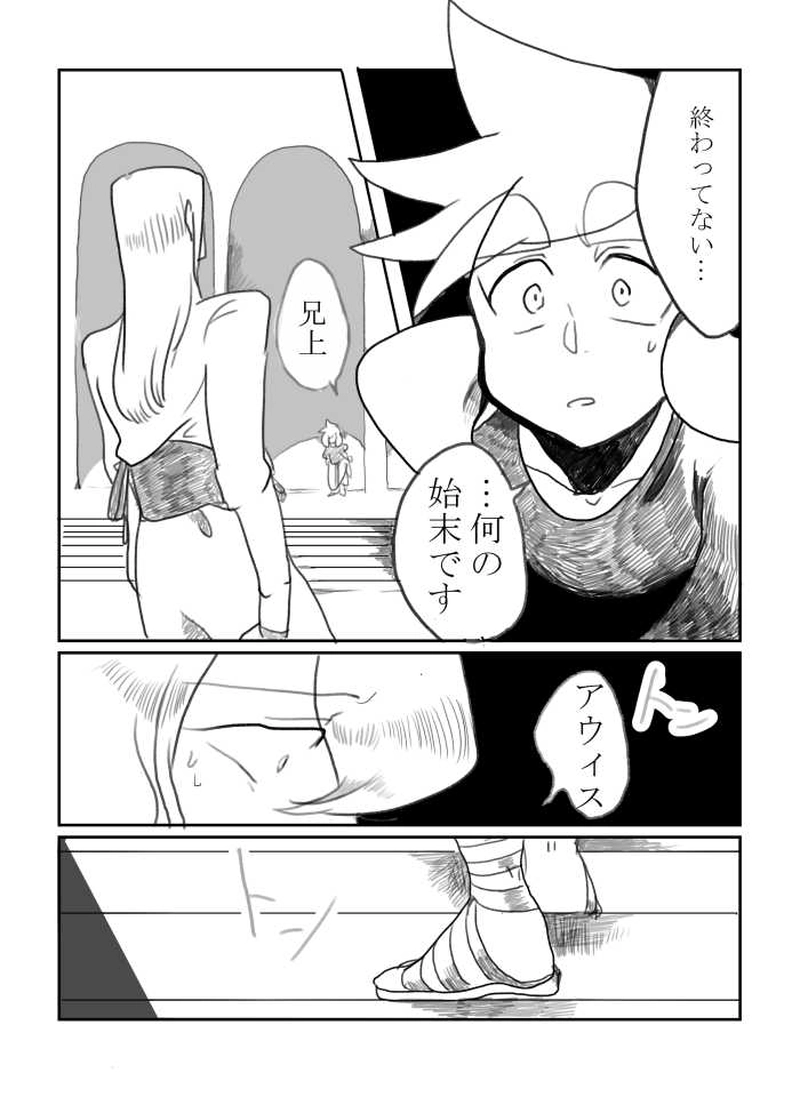 王になれなかった兄の話