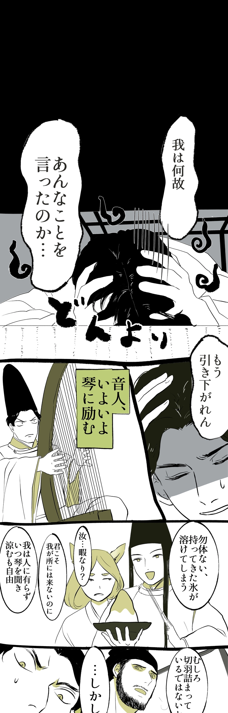 あまのはら　六月