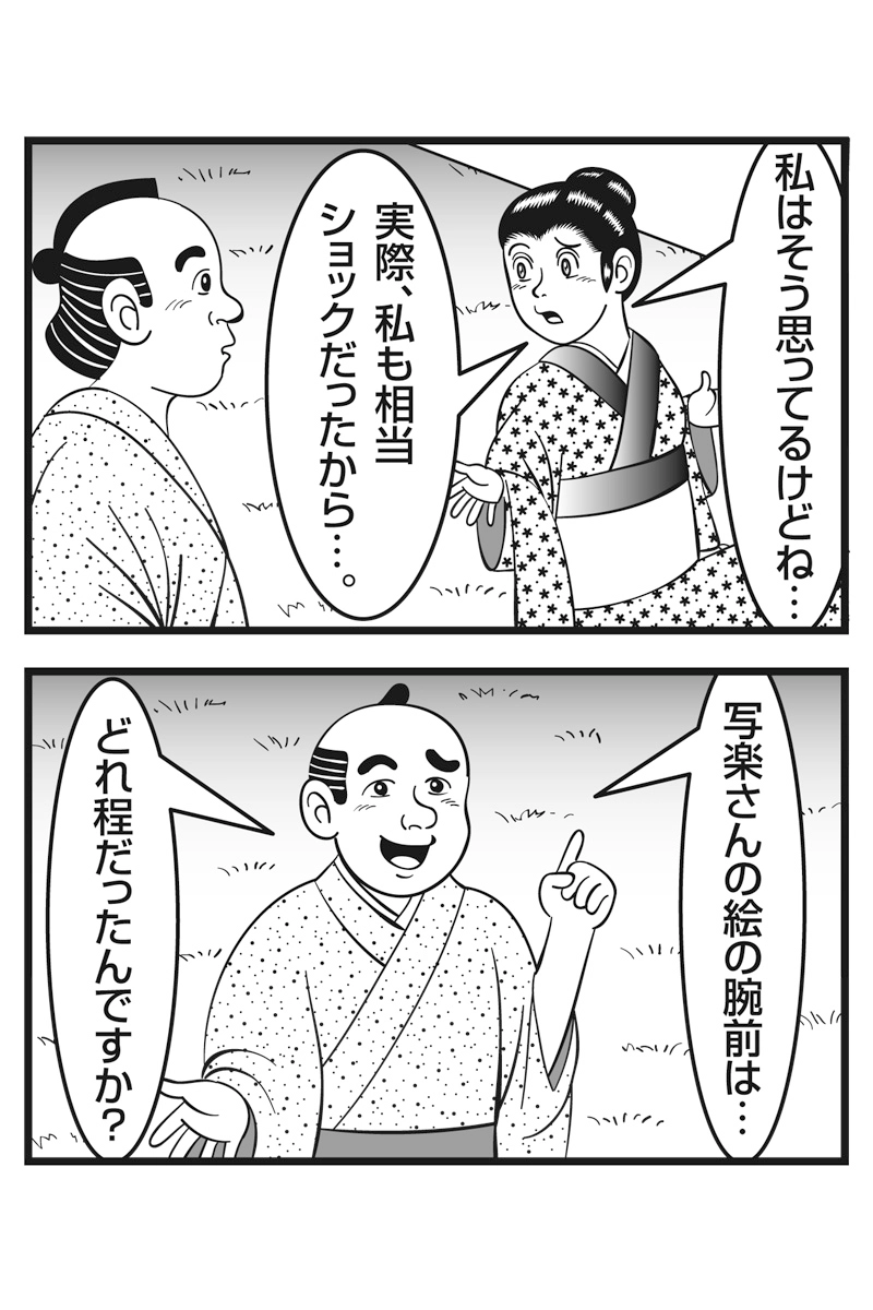 クリエイターはつらいよ　第十七話