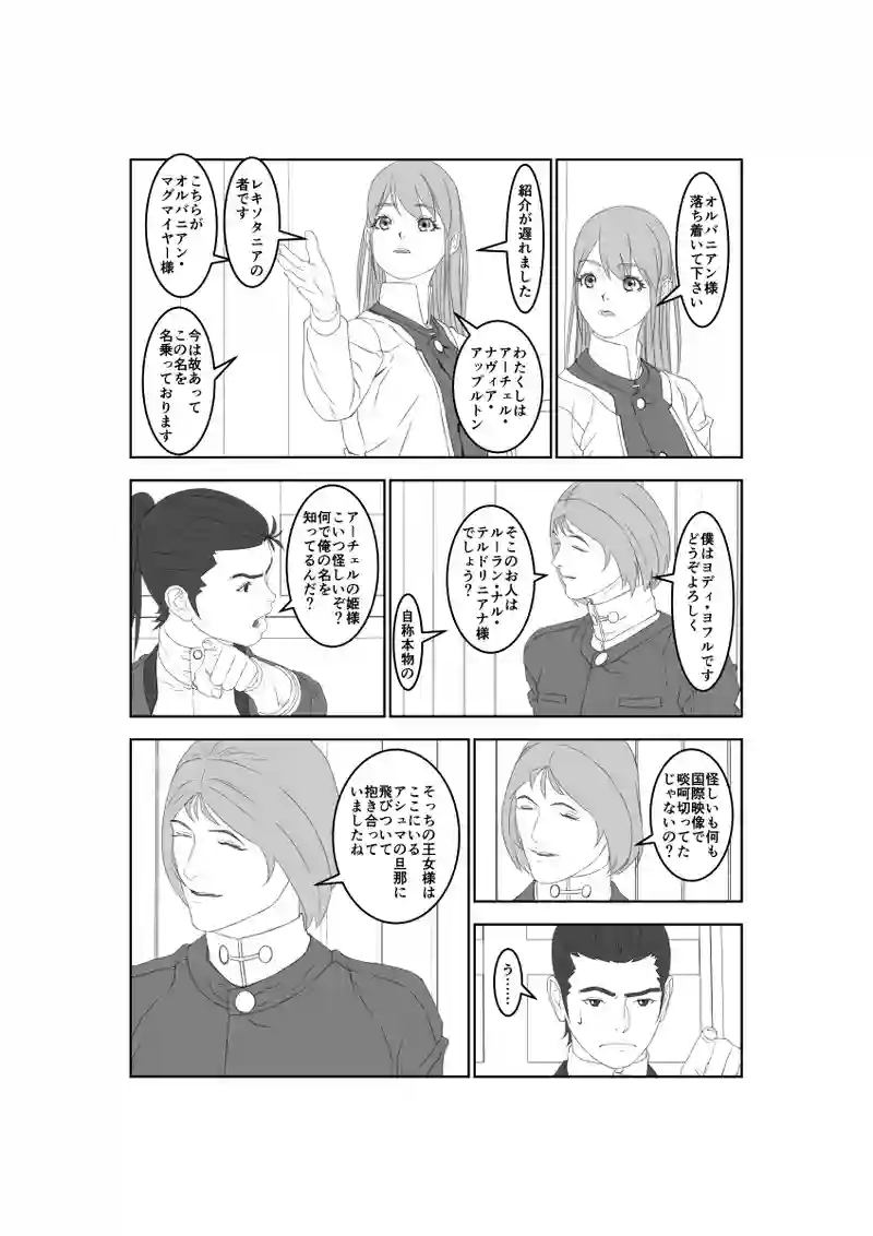 第55話