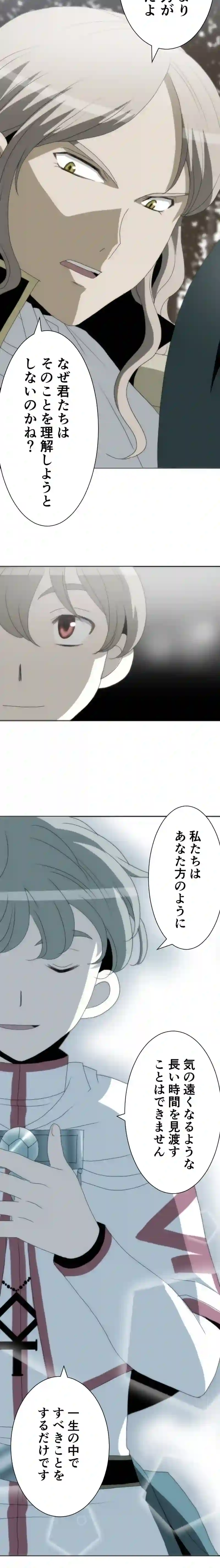 CASE28　女神の審判-7