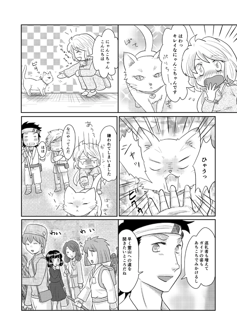 第十四話【前編】