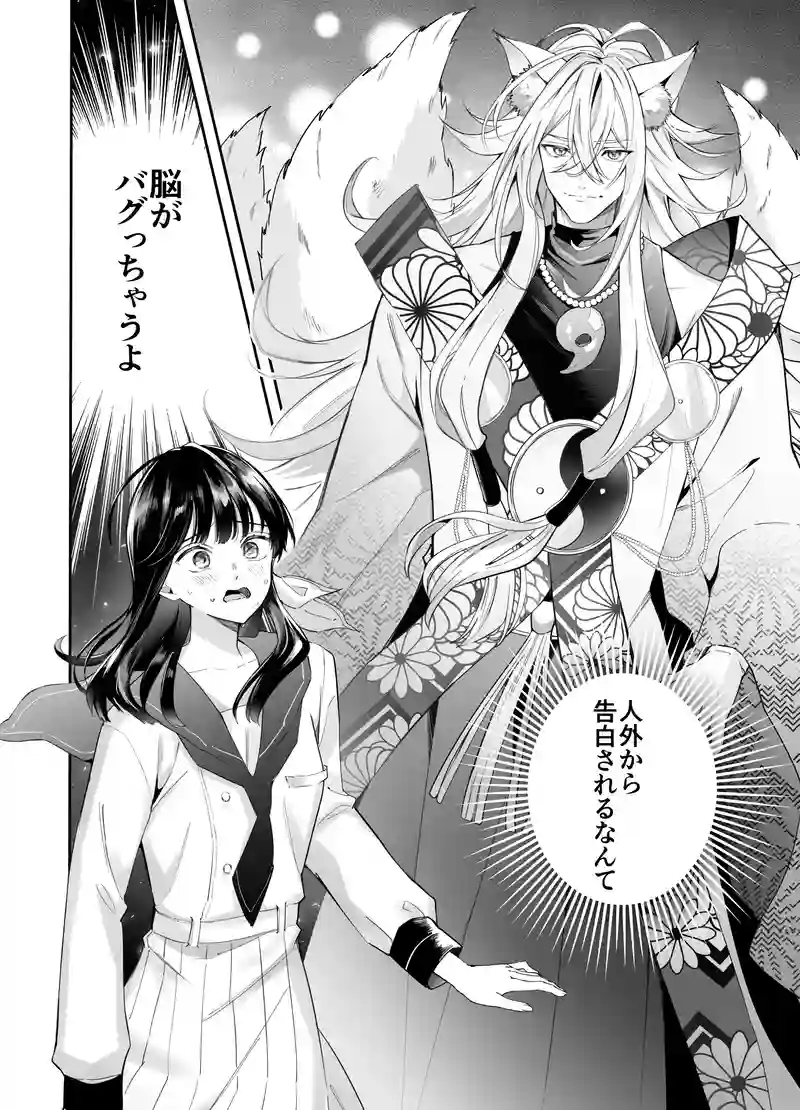 出会い