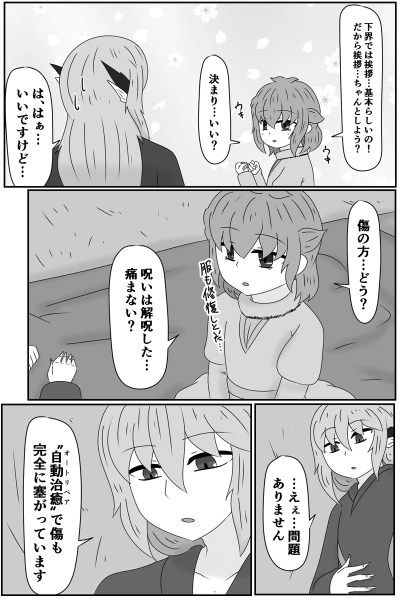 第四章：道具としての価値