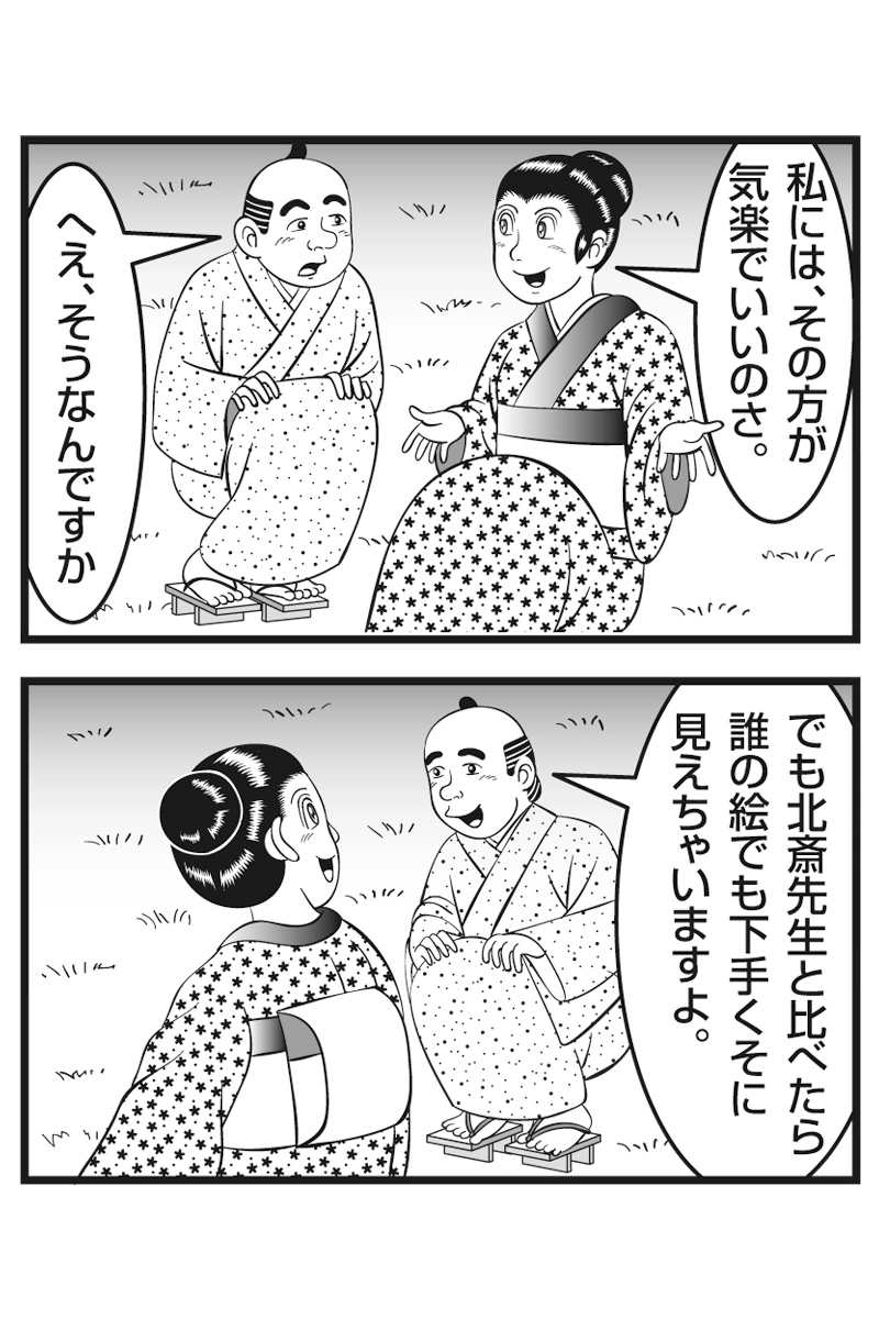 クリエイターはつらいよ　第十六話
