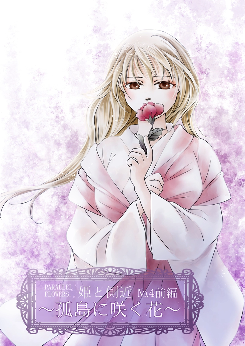 第4話前編（1）