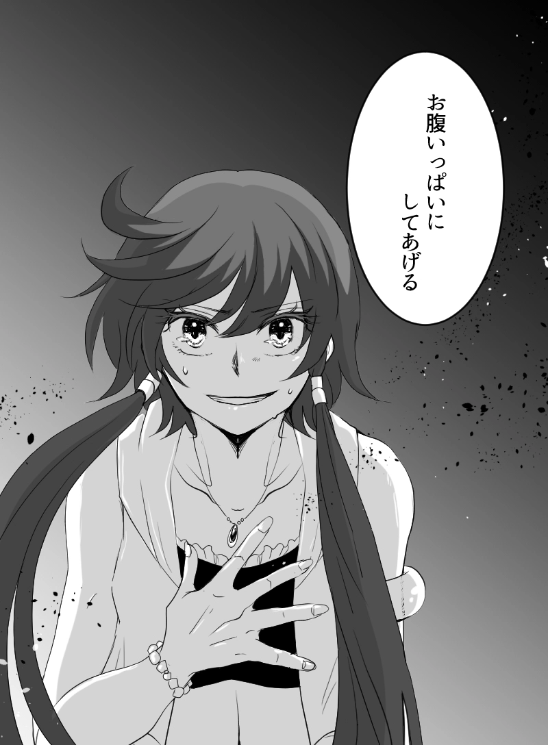 第38話： Shadow Step