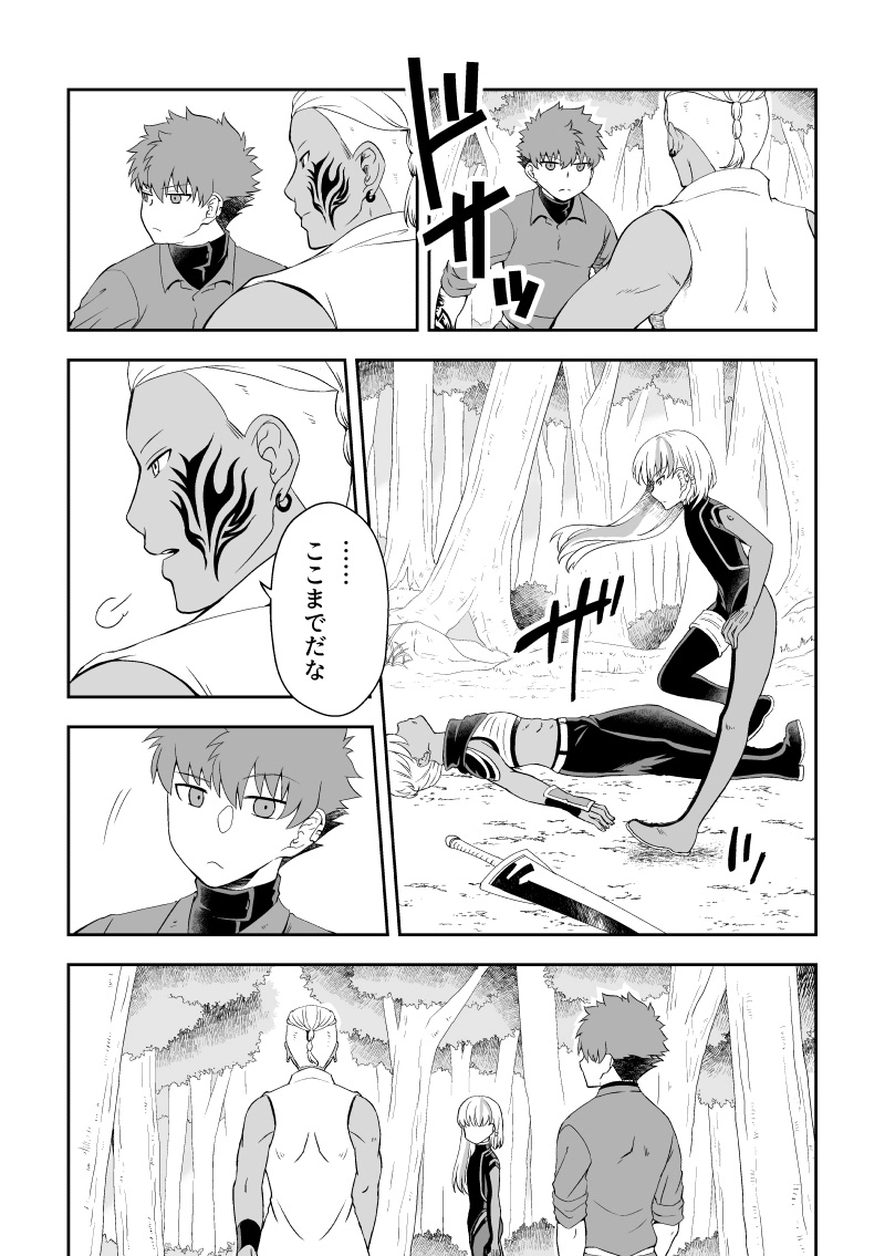 ep.6「大厄災②」