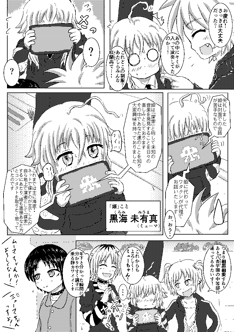 第5話「命枯れるまで叫び続けろ」