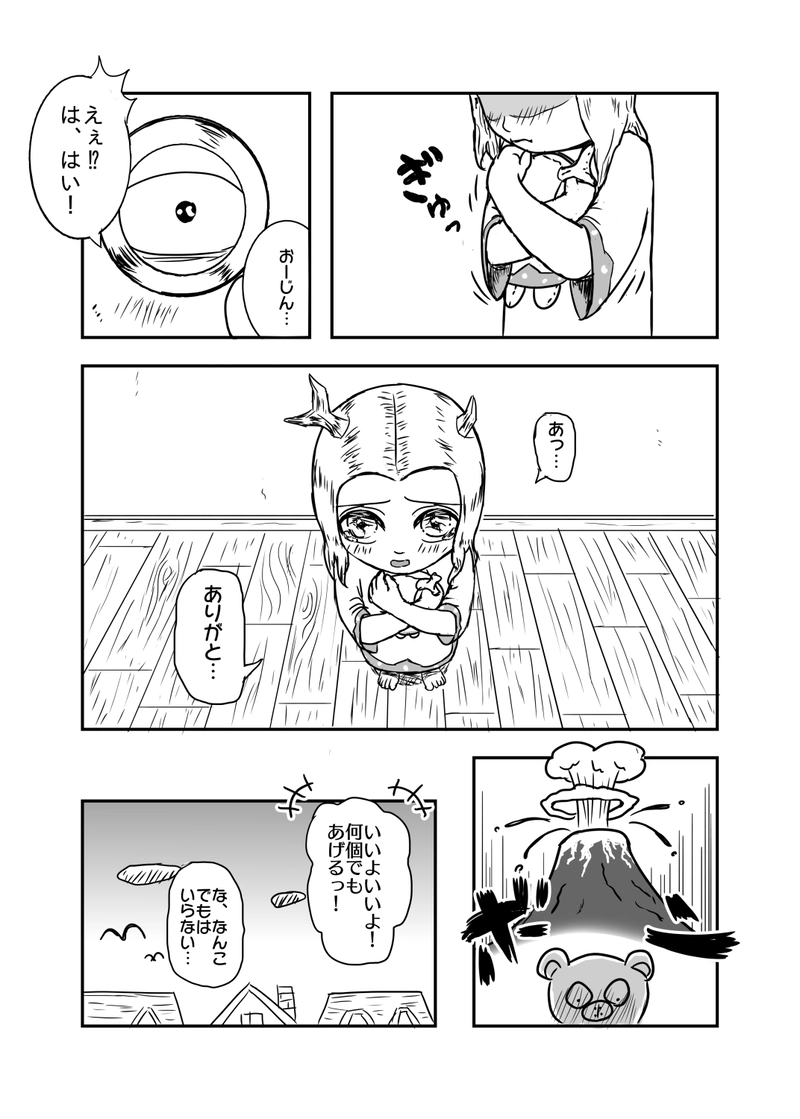 可愛いモノ好きな大男が幼女を買う話③